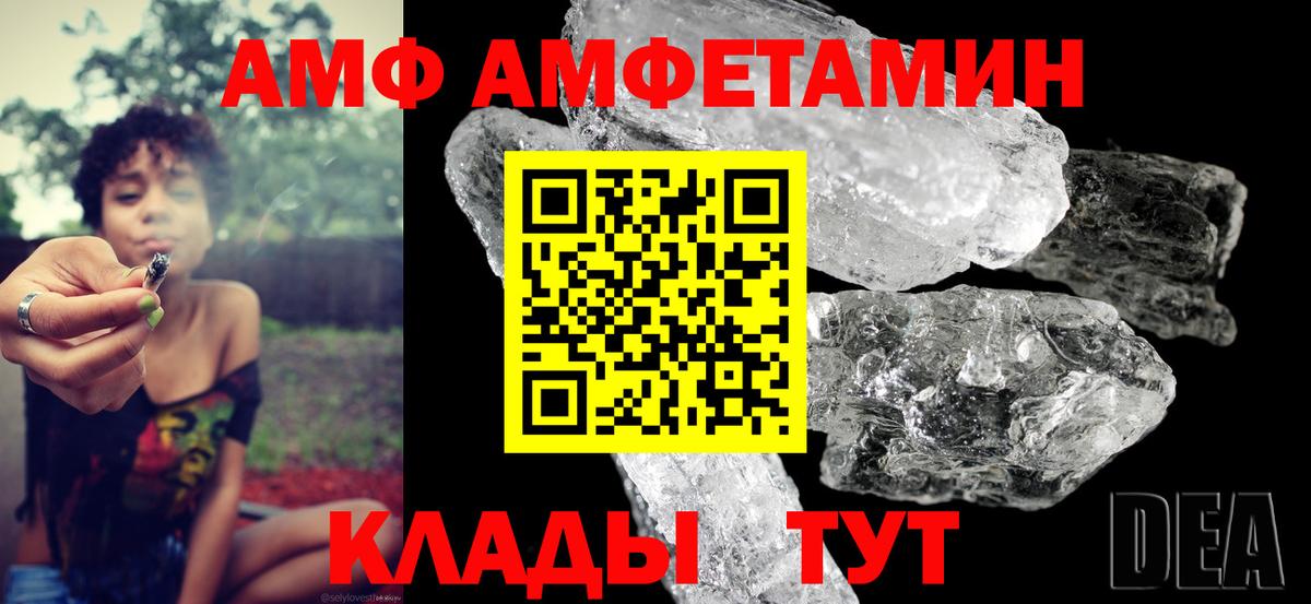 АМФ Premium Энгельс