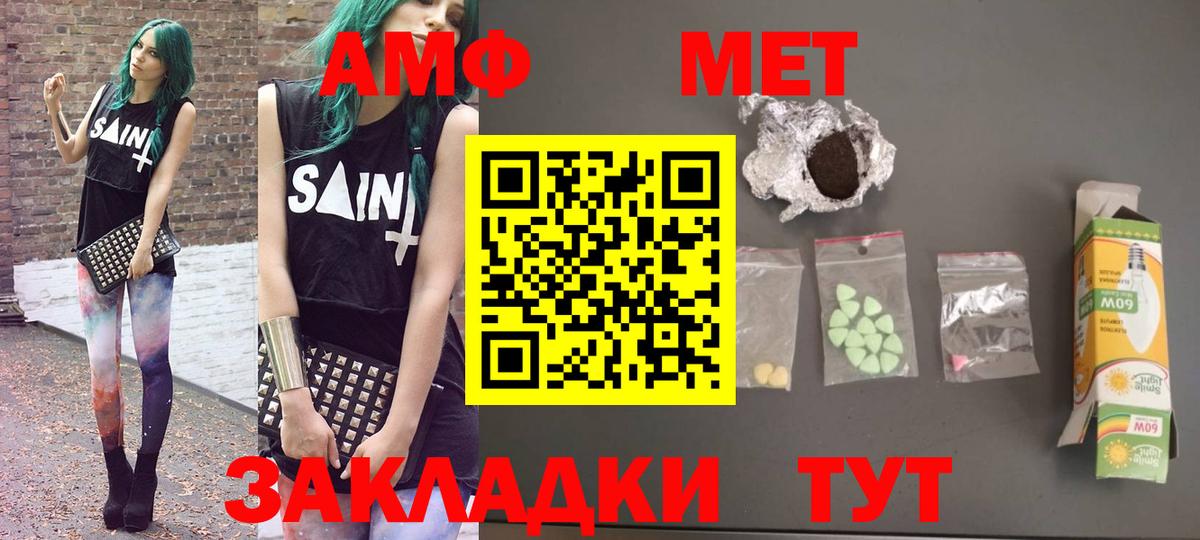 Энгельс  Амфетамин VHQ  АМФЕТАМИН  Вход с VPN 