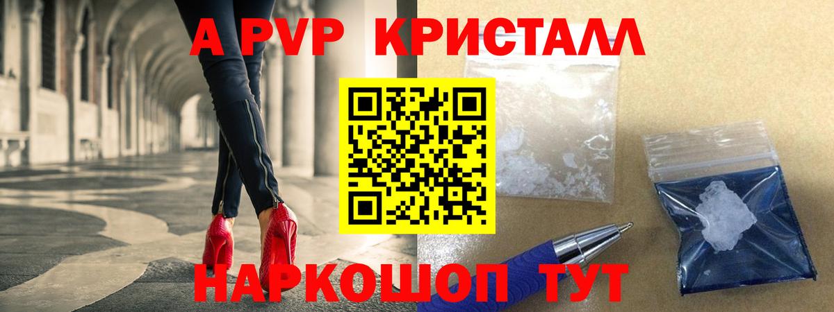 Alfa_PVP  APVP VHQ  Alpha PVP Соль  Вход с VPN  Энгельс 