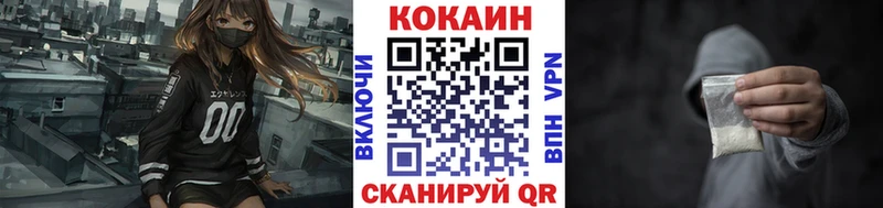 Кокаин VHQ  купить наркотик  Энгельс 