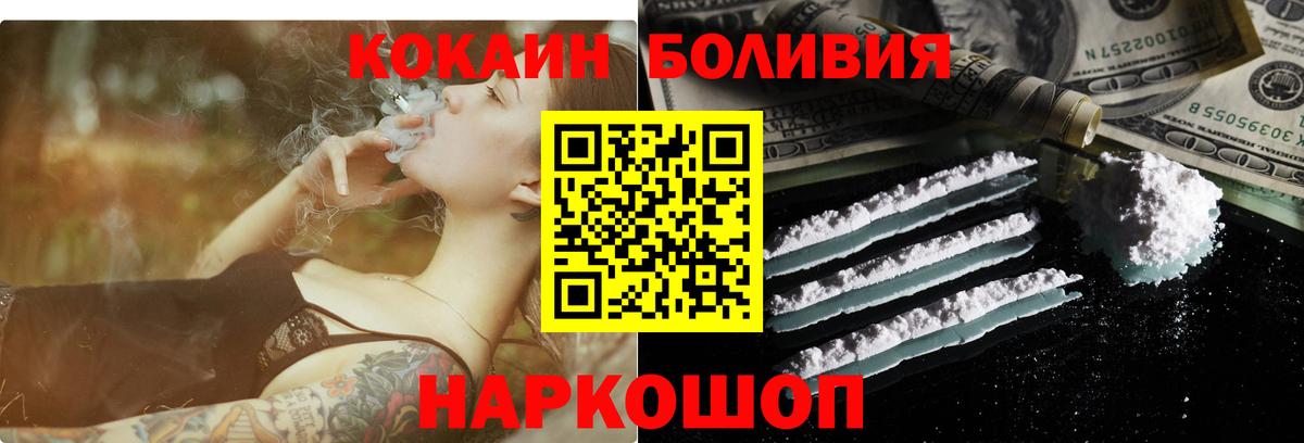 Энгельс  Кокаин 99%  Вход с VPN  COCAIN Колумбийский 