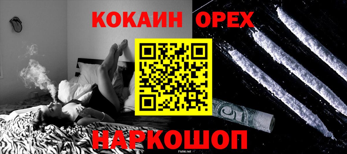 COCAIN VHQ Энгельс