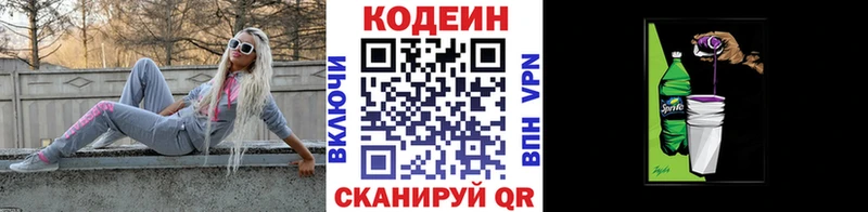 Кодеиновый сироп Lean напиток Lean (лин)  мега зеркало  Энгельс 