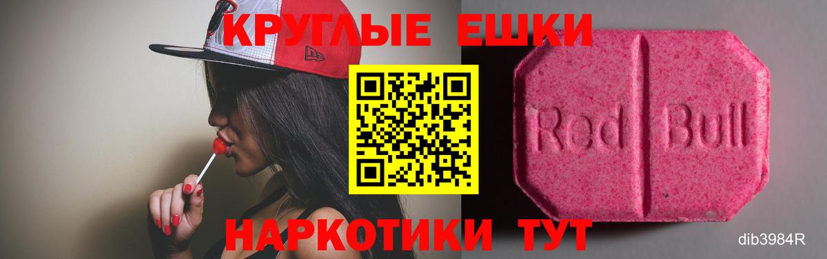 Экстази 300 mg  Вход с VPN  Энгельс  ЭКСТАЗИ  Экстази Cube 
