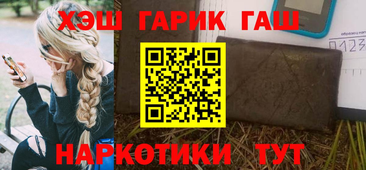 Энгельс  ГАШИШ VHQ  Вход с VPN  ГАШ Ice-O-Lator 