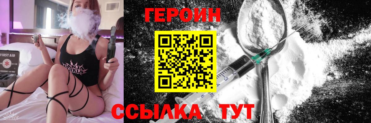 Героин гречка  Вход с VPN  Энгельс 