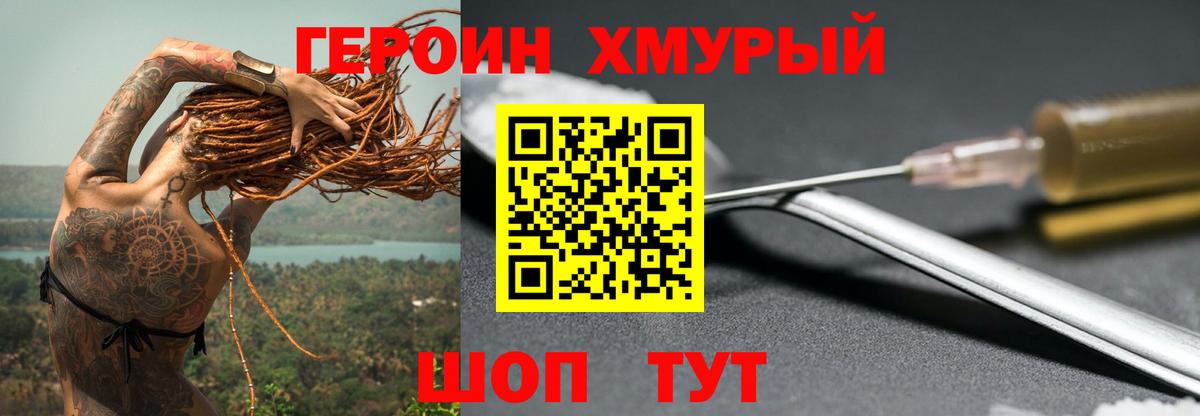 Героин афганец Энгельс