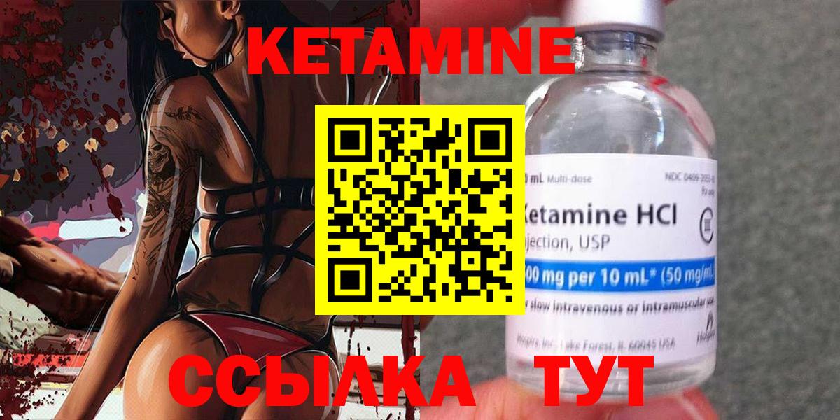 Энгельс  Кетамин VHQ  КЕТАМИН VHQ  Вход с VPN 