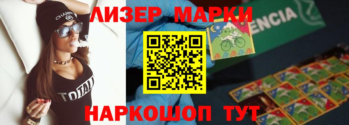 Лсд 25 экстази кислота Энгельс