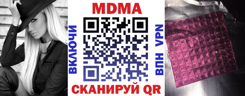 купить наркоту  блэк спрут tor  МДМА VHQ  Энгельс 