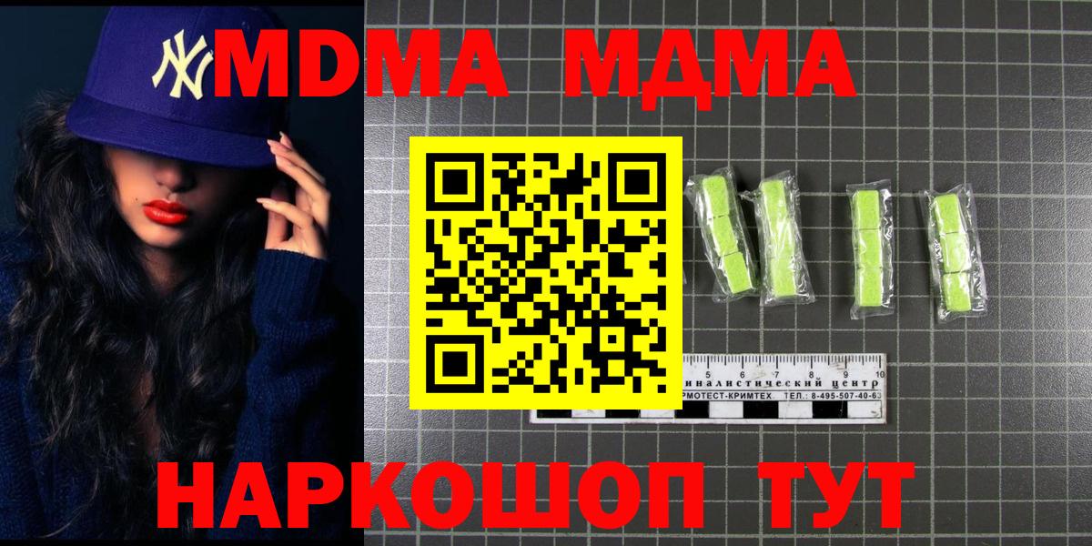 Меф кристаллы  ТГК  Гашиш  Энгельс  MDMA  Где купить наркотики?  Вход с VPN  МЕФ  A-PVP СК кристаллы  ЭКСТАЗИ  Каннабис 