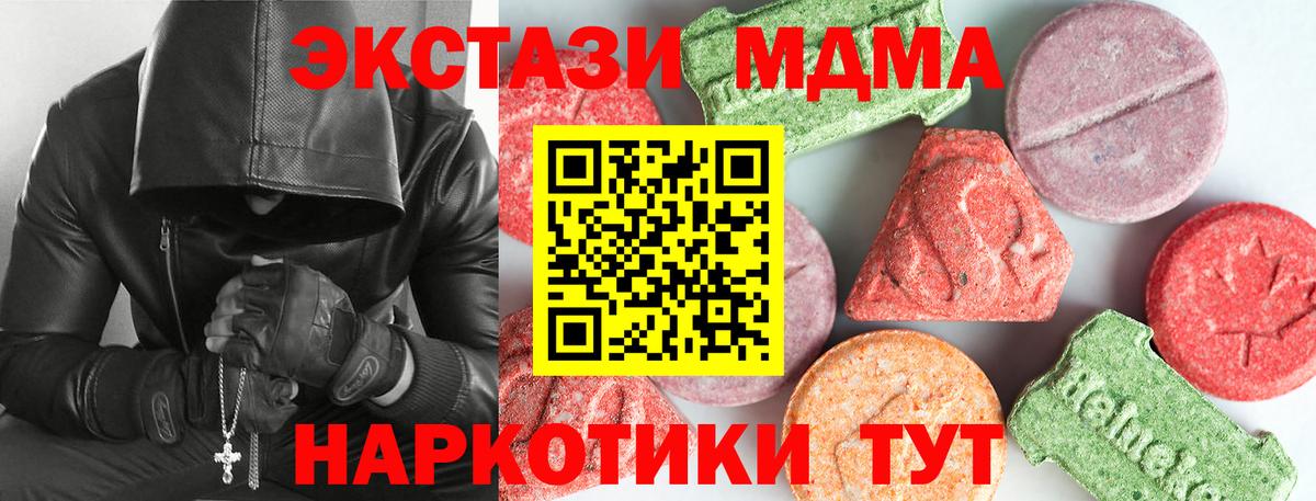 MDMA VHQ  MDMA  MDMA Molly  Энгельс  Вход с VPN 