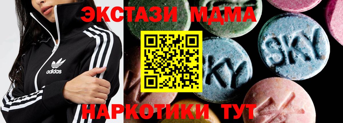 MDMA кристаллы Энгельс