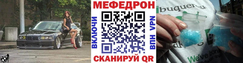 купить наркотик  Энгельс  МЕФ кристаллы 