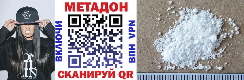 купить наркотик  Энгельс  Метадон methadone 