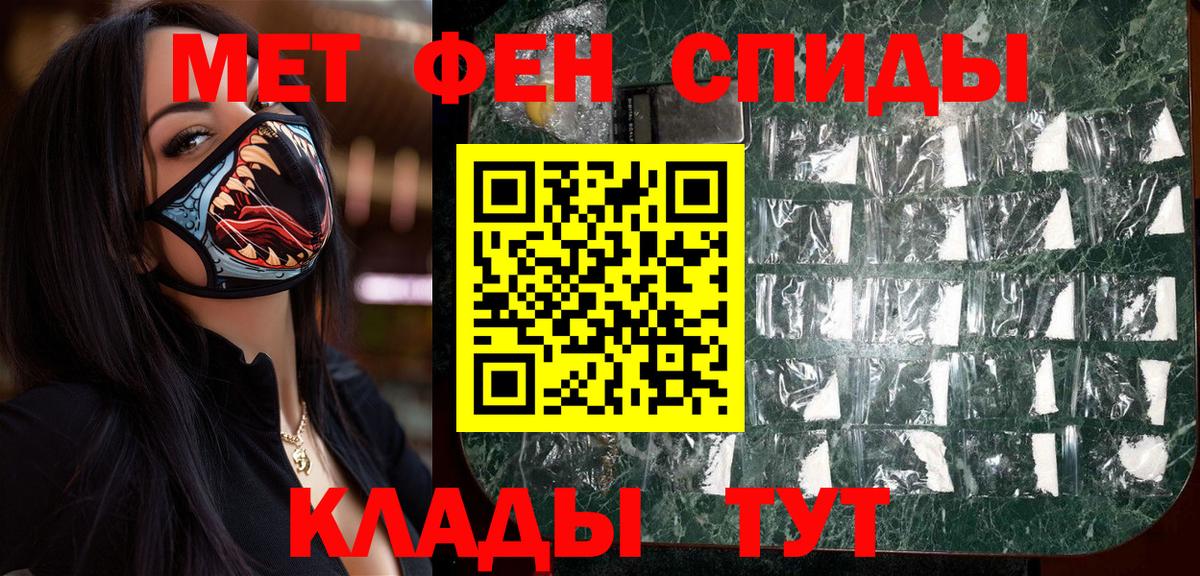 Первитин пудра  Вход с VPN  Энгельс  Первитин пудра 
