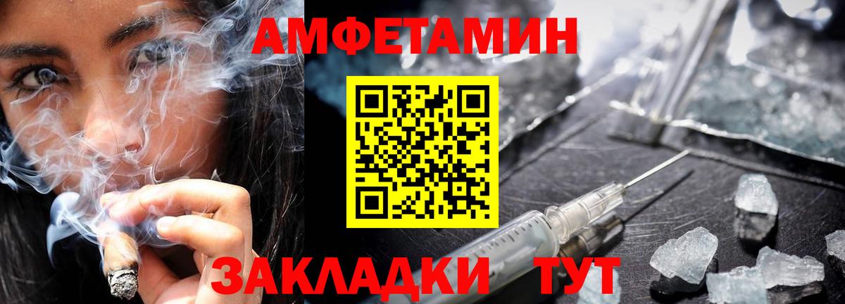 Первитин мет Энгельс