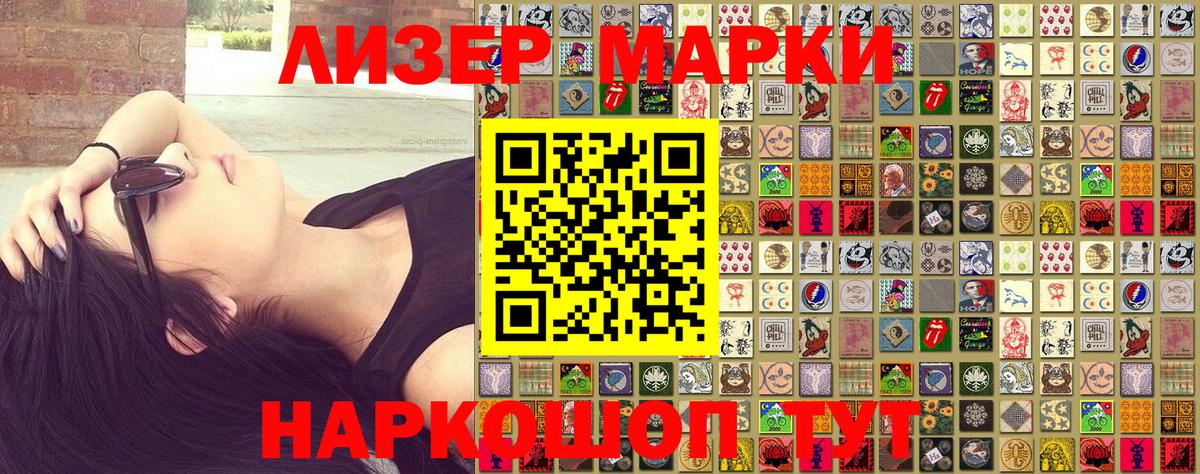 Энгельс  Наркотические марки 1,8мг  Вход с VPN 