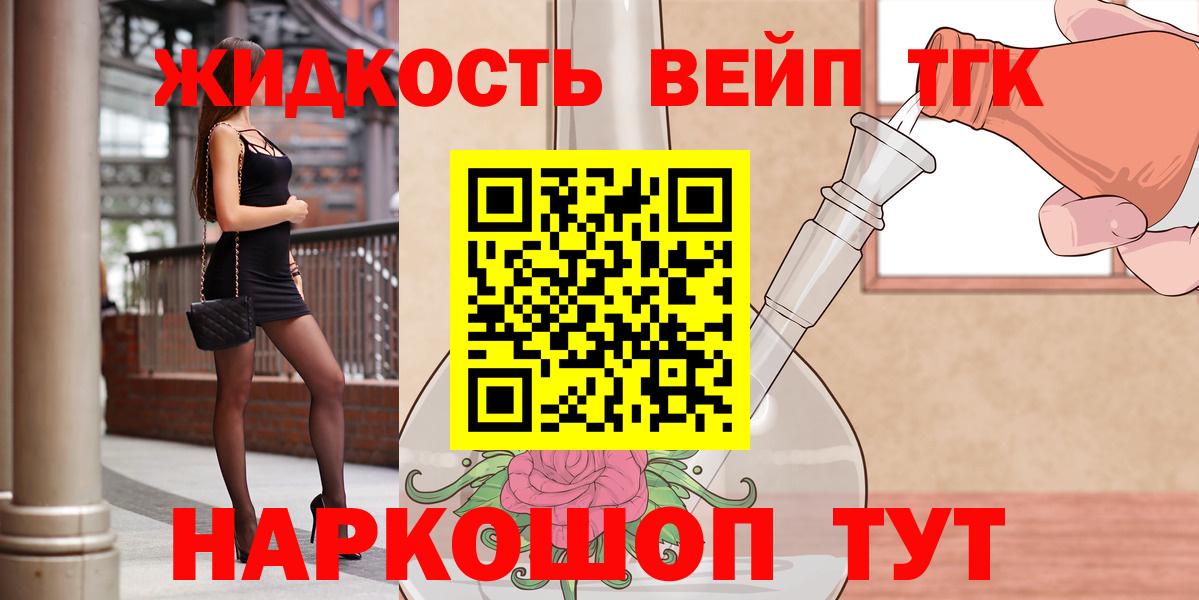 Энгельс  Дистиллят ТГК THC oil  Вход с VPN 